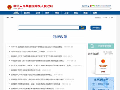 中国