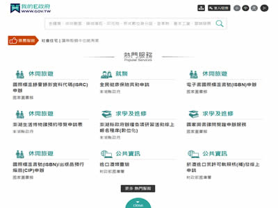中国台湾
