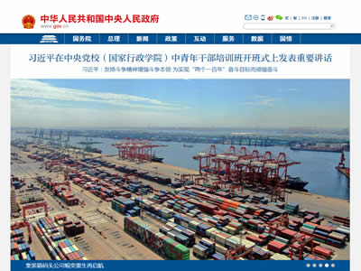 中国