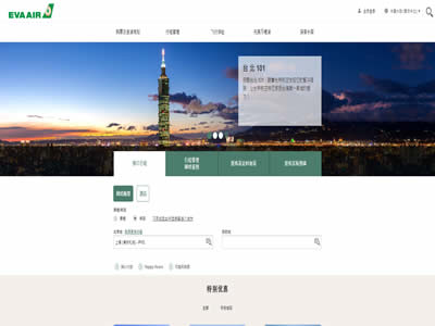 长荣航空
