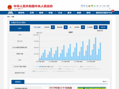 中国