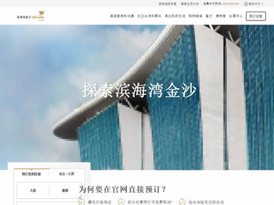 滨海湾金沙
