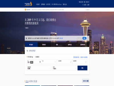 新加坡航空公司