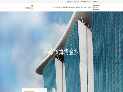 新加坡滨海湾金沙酒店