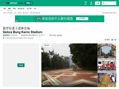 格罗拉蓬卡诺体育场