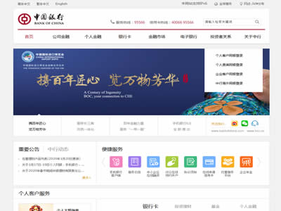 中国银行