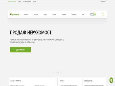 PrivatBank