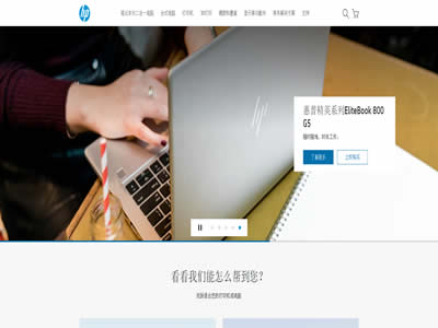惠普公司