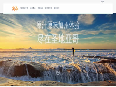 圣地亚哥动物园