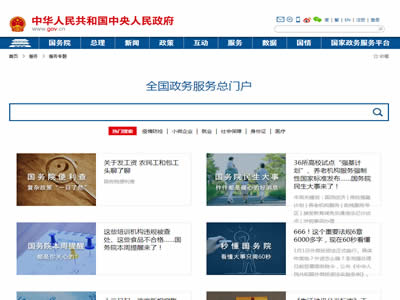 中国