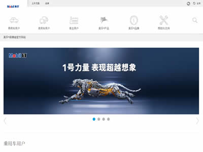 埃克森美孚