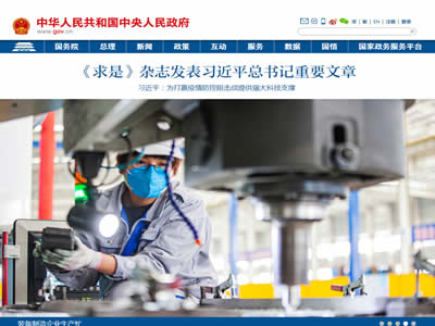 中国