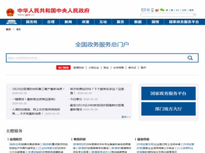 中国