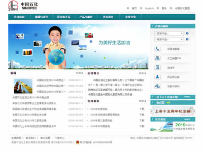 中国石油化工股份有限公司