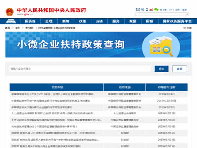 中国