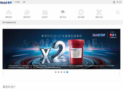 埃克森美孚