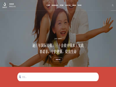 赛诺菲