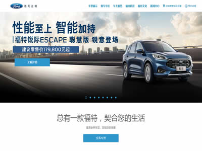 福特汽车
