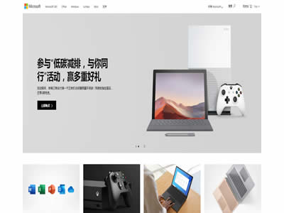 微软