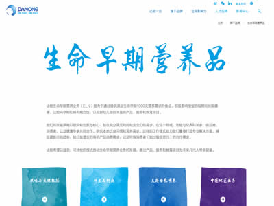 达能