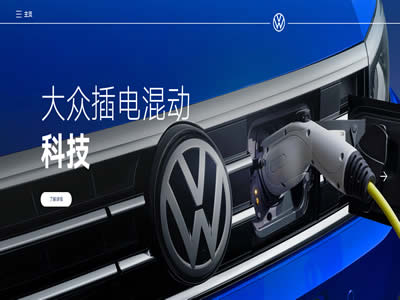 大众汽车