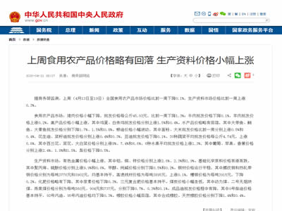 中国