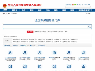 中国