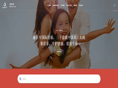 赛诺菲