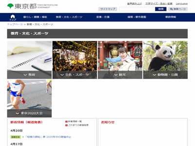 东京