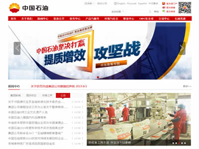 中国石油天然气集团有限公司
