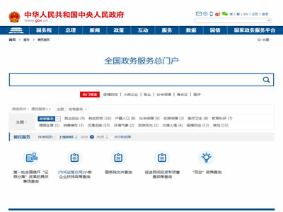 中国