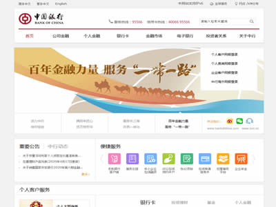 中国银行
