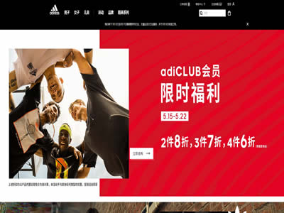 阿迪达斯