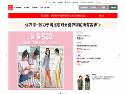 优衣库