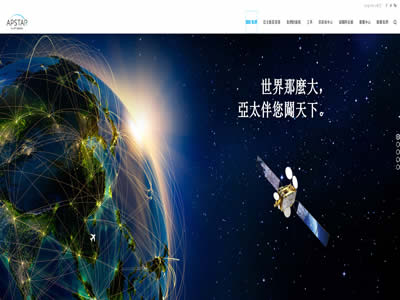 亚太通信卫星有限公司 亚太通信卫星有限公司