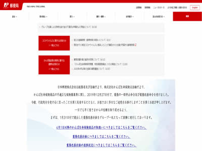 日本邮政银行股份有限公司