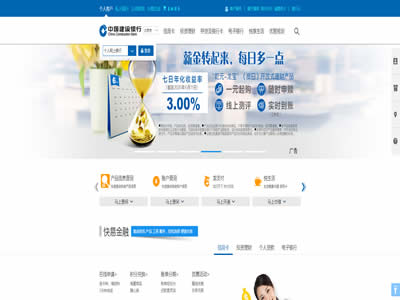 中国建设银行