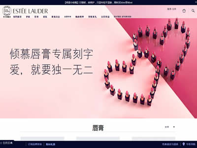 雅诗兰黛