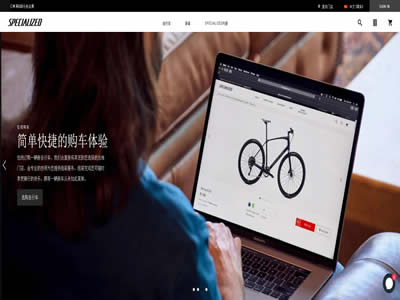 Specialized
