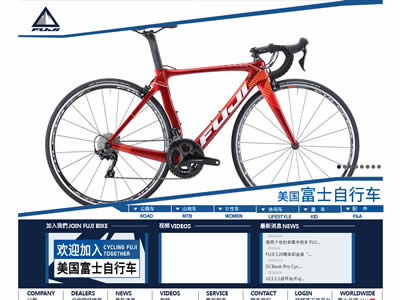 富士自行车