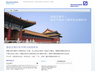 德意志银行