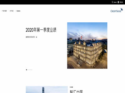 瑞士信贷