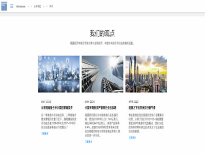 高盛