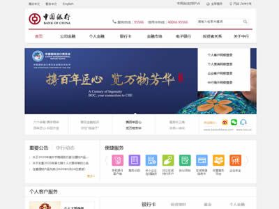 中国银行