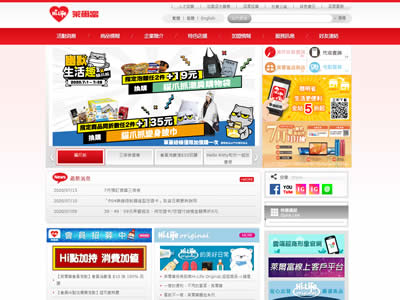莱尔富
