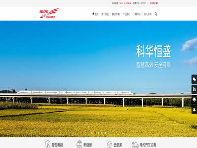 科华恒盛股份有限公司