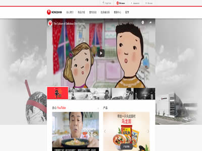 农心有限公司