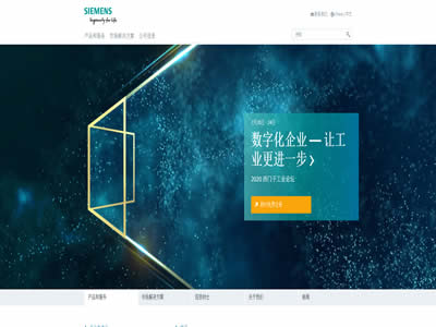 西门子股份公司