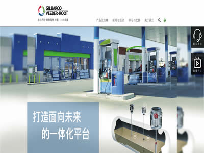 尔巴克-维德路特公司