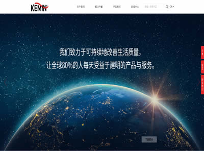 建明工业公司